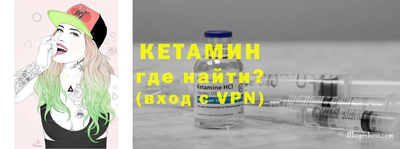 Кетамин ketamine  Похвистнево 