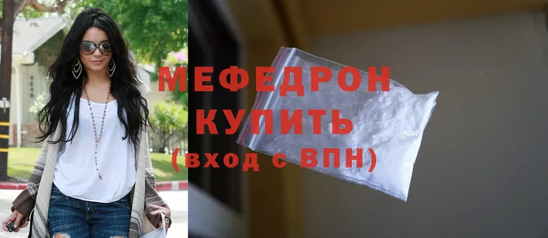 Мефедрон mephedrone  Похвистнево 